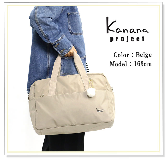 新品Kanana project ボストンバッグ カナナプロジェクトキャリ上に カナナリュック カナナ プロジェクト Kanana project ボストン