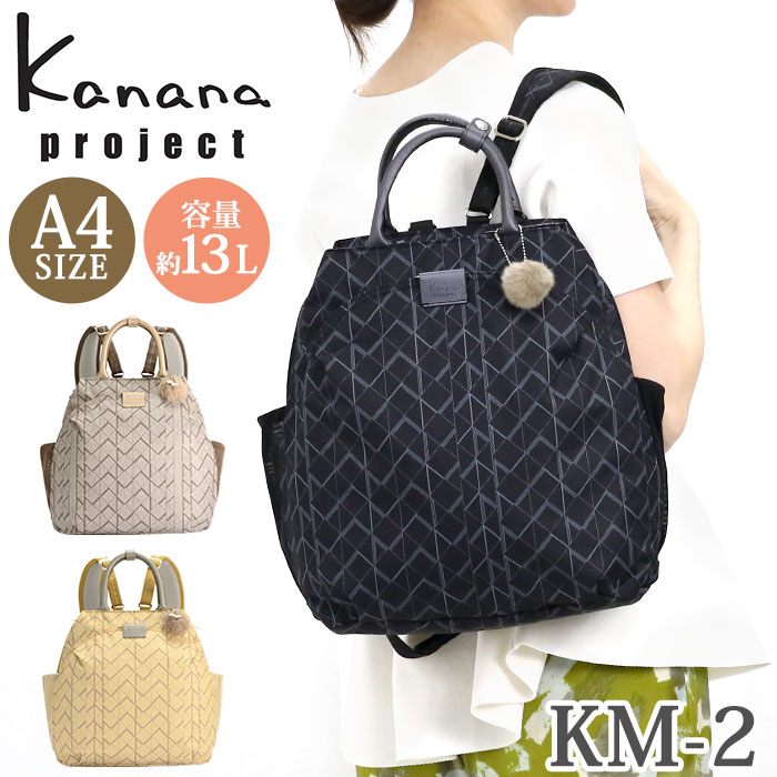 カナナリュック カナナ プロジェクト リュックサック Kanana project