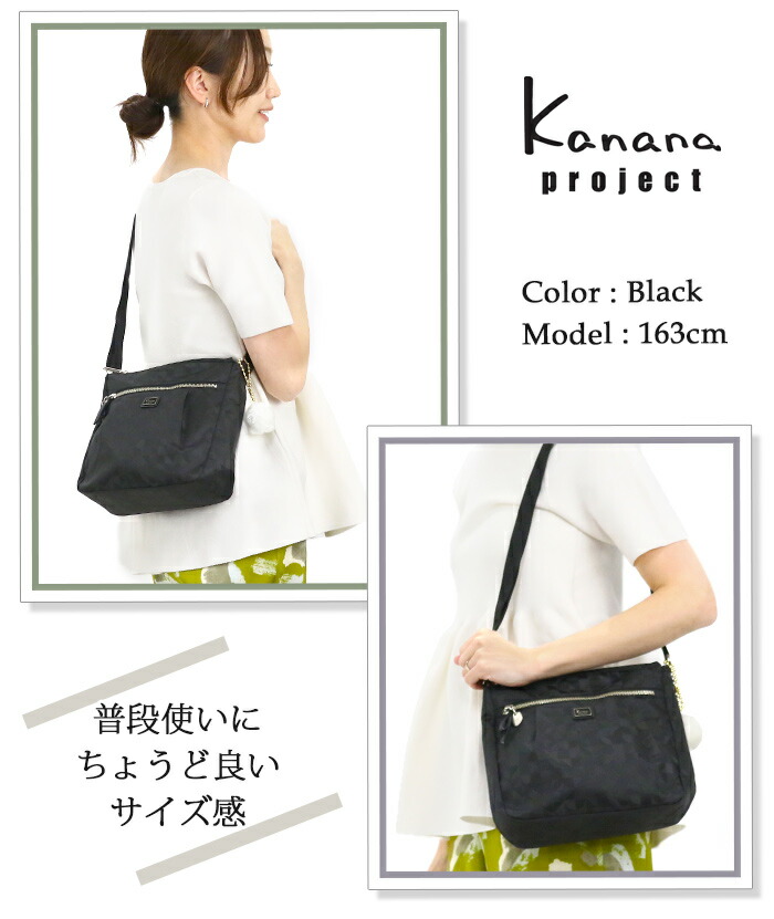 カナナプロジェクト ミニショルダーバッグ Kanana project カナナ COLLECTION 斜め掛け 肩掛け 手持ち レディース 2WAY ミニショルダー ミニトート 女性 人気 おしゃれ きれいめ 2気室 A5 大人 6L 軽量 横型 ヨコ型 小さめ 普段使い お出かけ タウン デイリー 旅行 35951