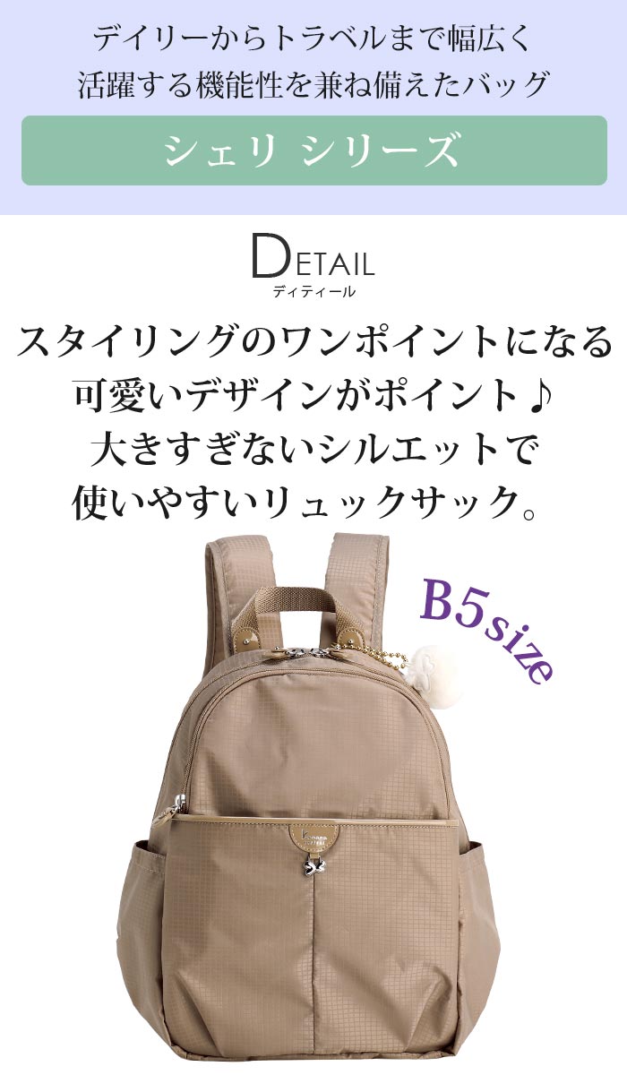 カナナリュック ≪ノベルティ付≫ リュックサック レディース カナナ
