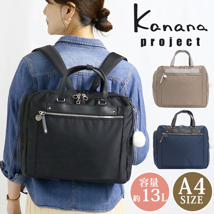 カナナリュック 【SALE 30％OFF】 リュック リュックサック レディース