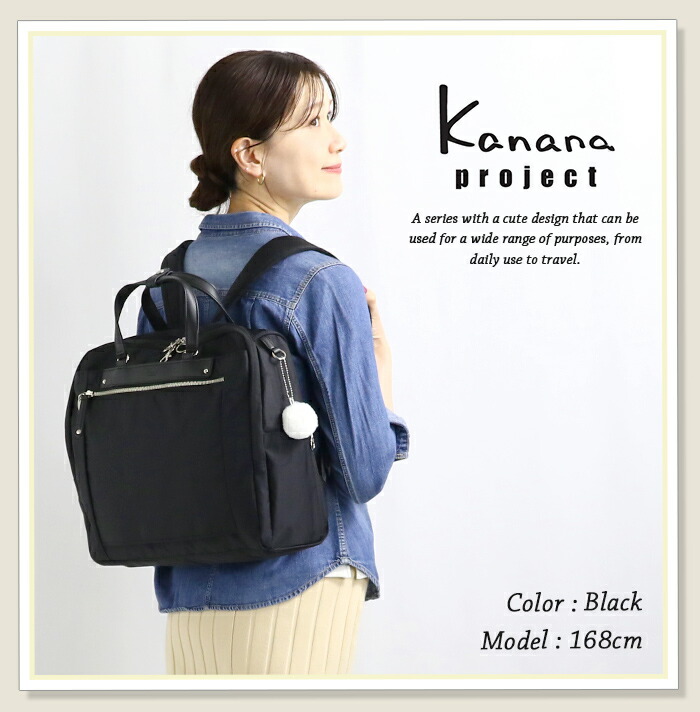 カナナリュック 【SALE 30%OFF】 リュック レディース カナナ