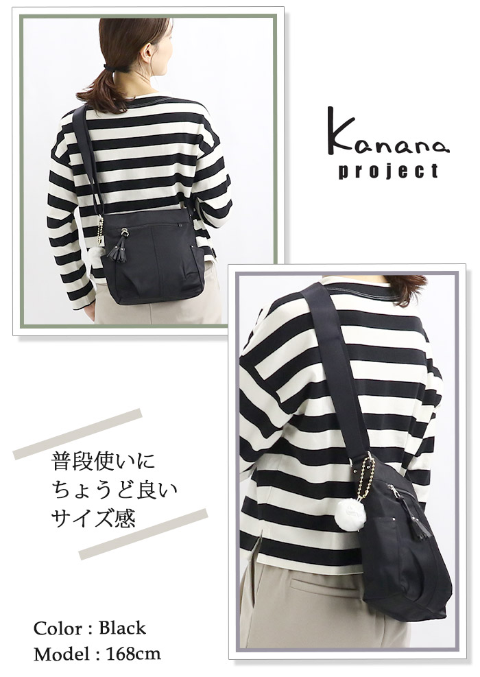 Kanana Project（カナナプロジェクト） 【SALE 30％OFF】 カナナ
