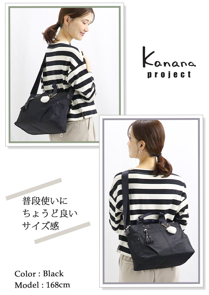 Kanana Project（カナナプロジェクト） 【SALE 30％OFF】 カナナ