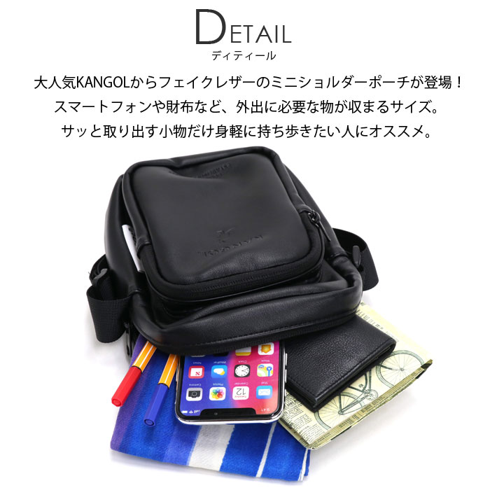 ショルダーポーチ KANGOL カンゴール 合皮 ミニ ショルダーバッグ ポーチ スマホポーチ スマホショルダー 小さめ ロゴ シンプル おしゃれ  軽量 男女兼用