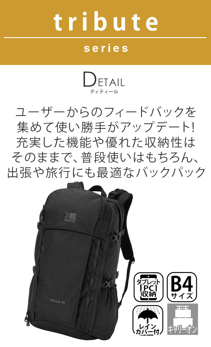 トリビュート karrimor カリマー リュックサック 40L tribute 40