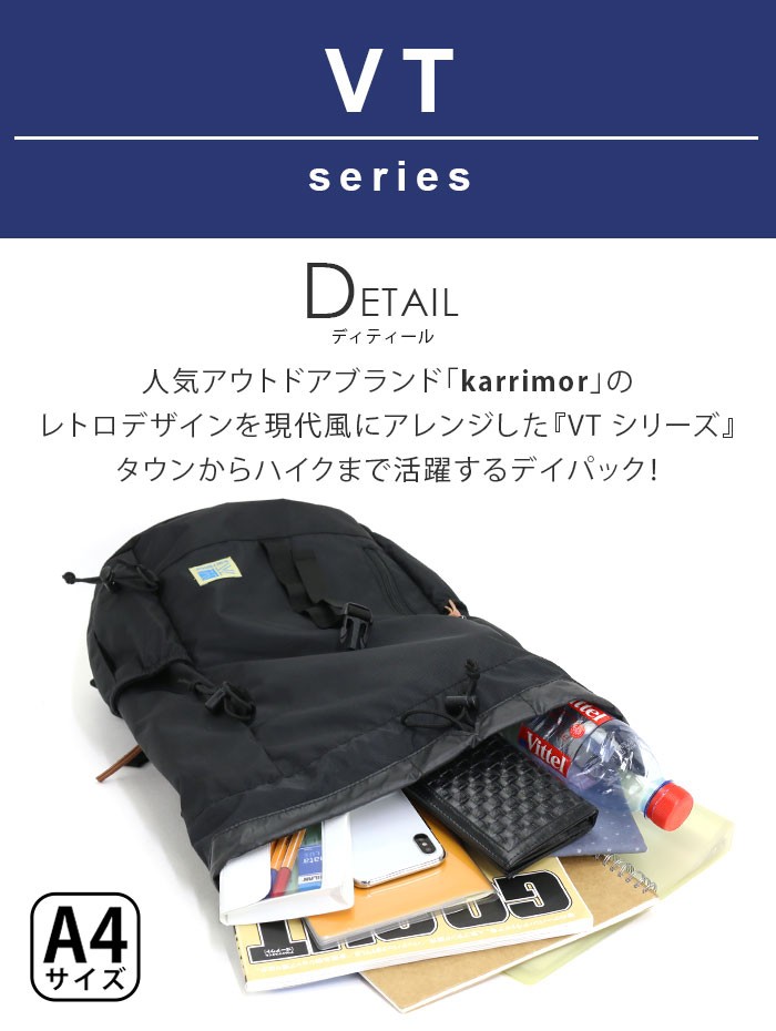VT day pack R | KARRIMOR カリマー | リュックサック