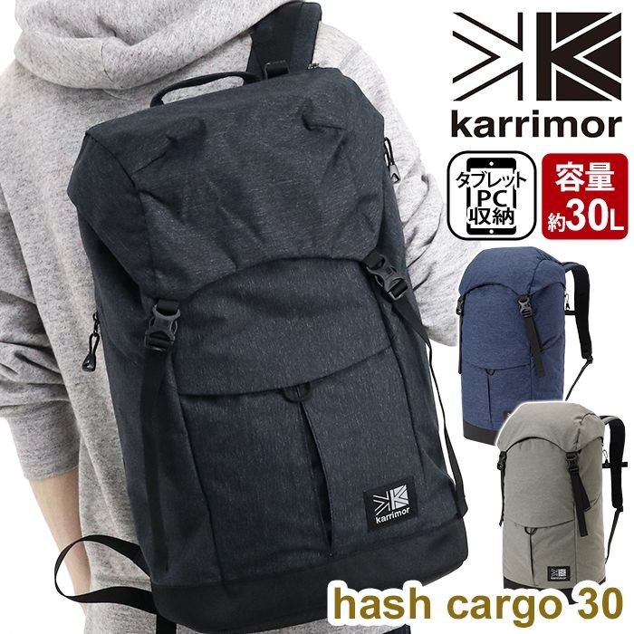 リュック 大容量 karrimor カリマー hash cargo 30 ハッシュ カーゴ30