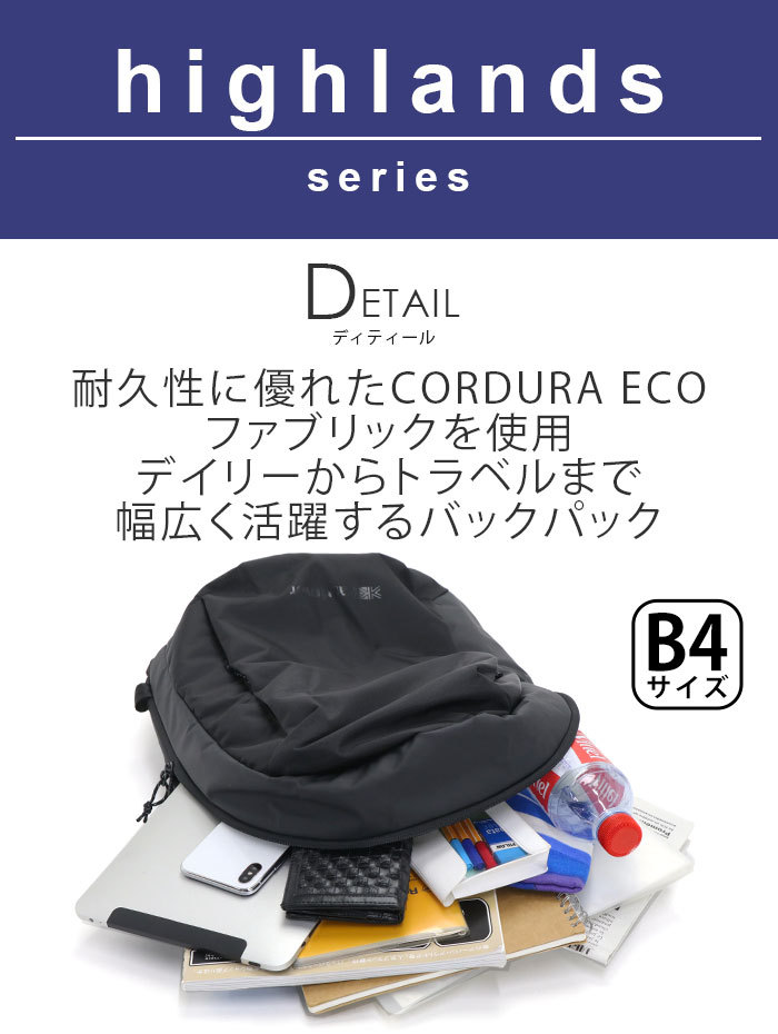 【通勤通学にも】karrimor / カリマー highlands 22 楽天市場】karrimor / カリマー ハイランズ 22 / highlands 22L