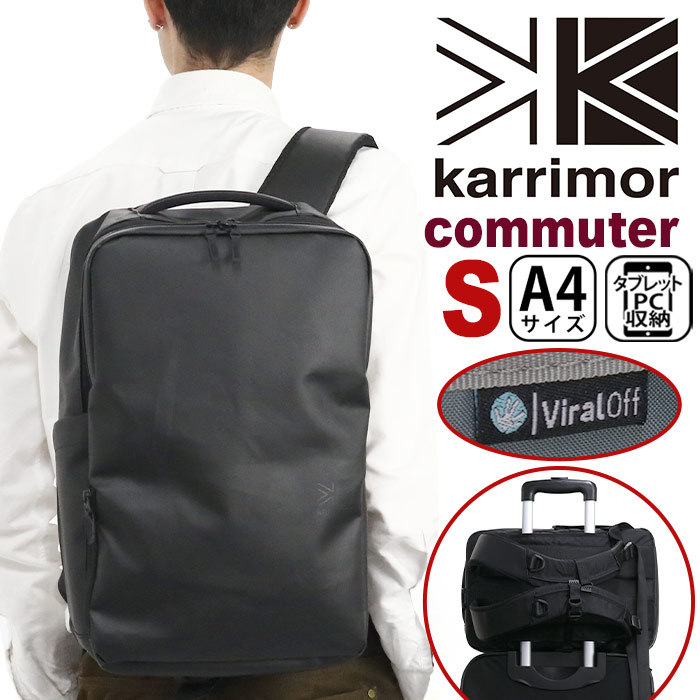 ビジネスリュック karrimor カリマー commuter S 新作 正規品 メンズ レディース A4 PC キャリーオン 20L 男性 女性  男女兼用