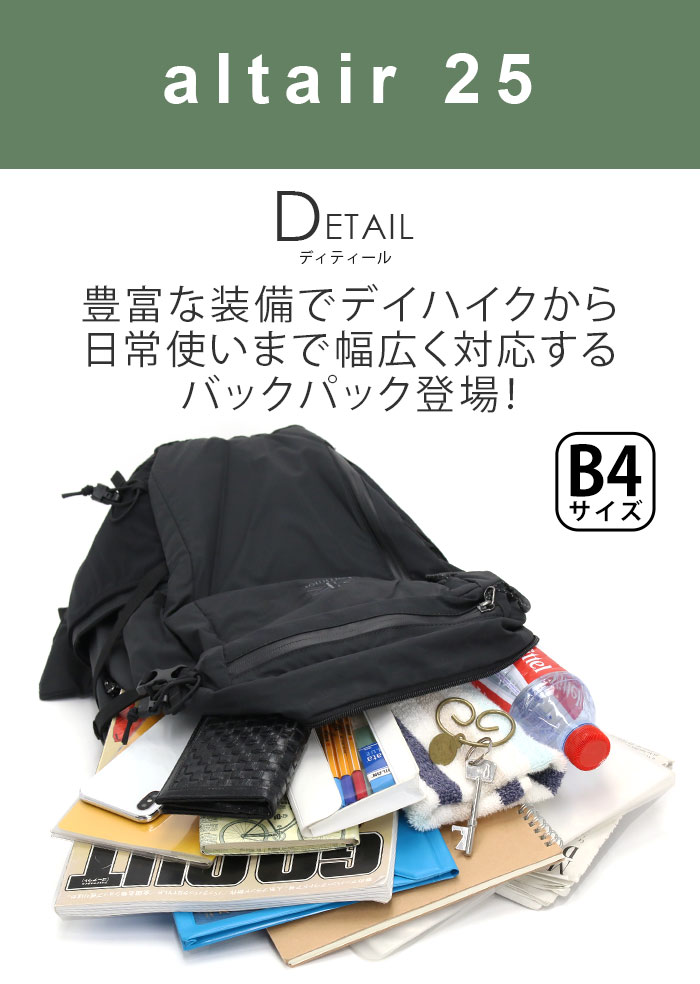 Karrimor 【20％OFFクーポン】 karrimor カリマー altair 25