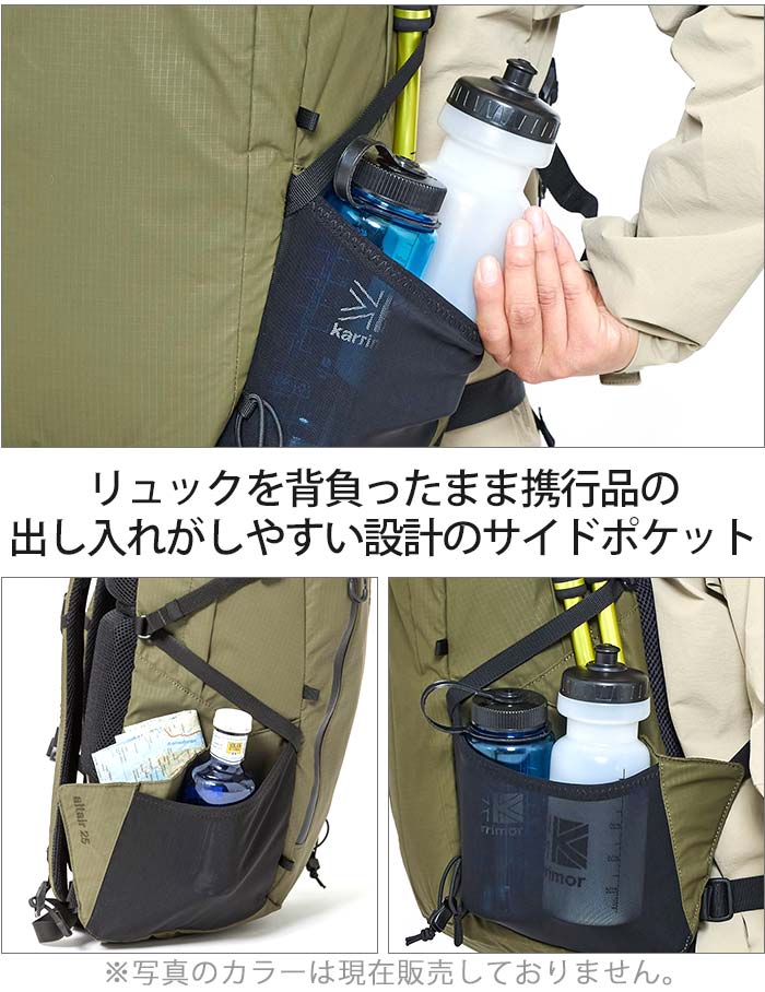 Karrimor 【20％OFFクーポン】 karrimor カリマー altair 25