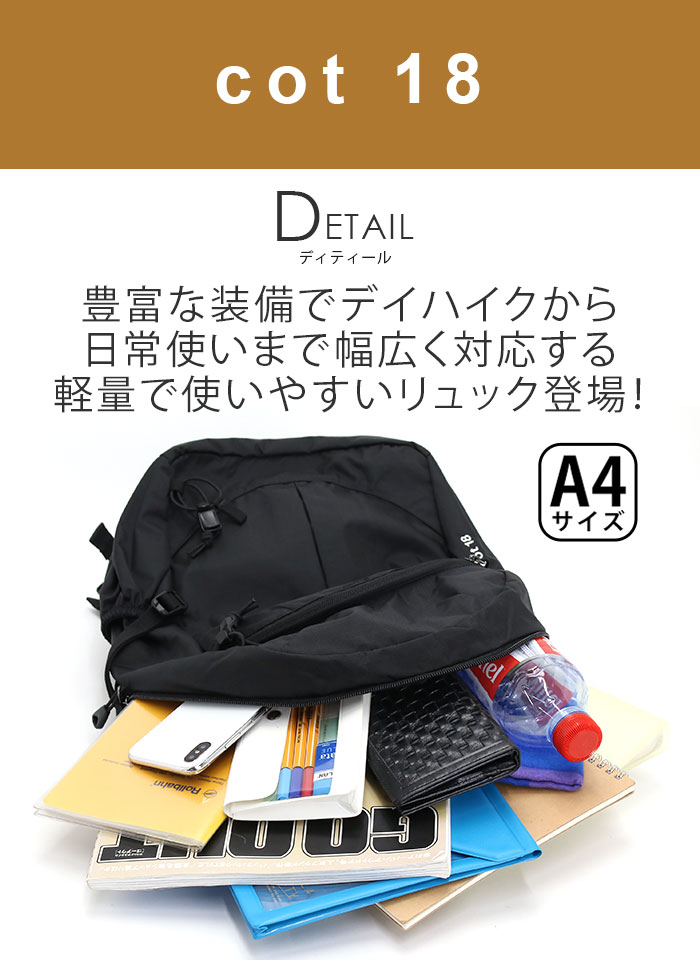 Karrimor（カリマー） リュック cot 18 コット 正規販売店 メンズ