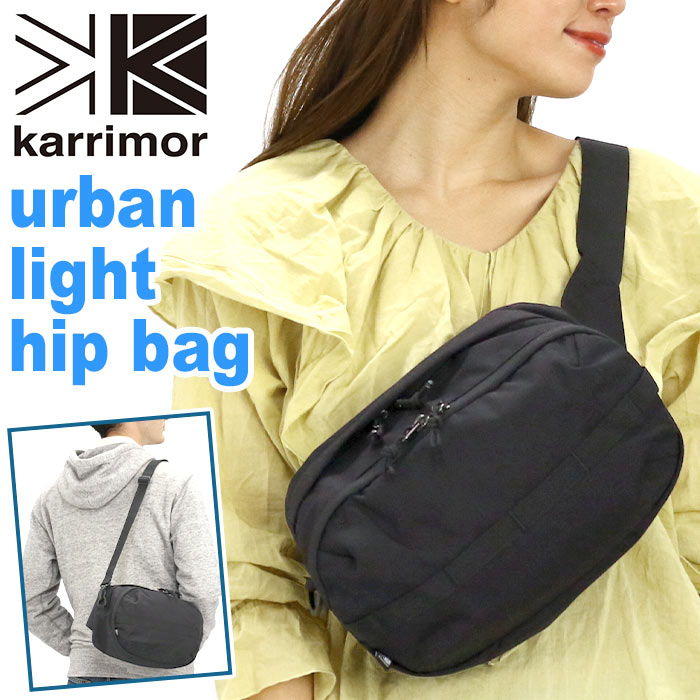 karrimor カリマー urban light hip bag ウエストバッグ 正規品 男性