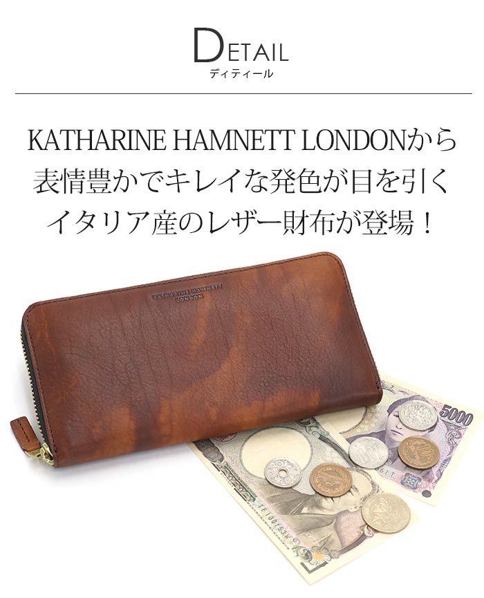 キャサリンハムネットロンドン 小銭入れ 高級国産ソフトレザー使用 コインケース maruzen-bag_490-58700