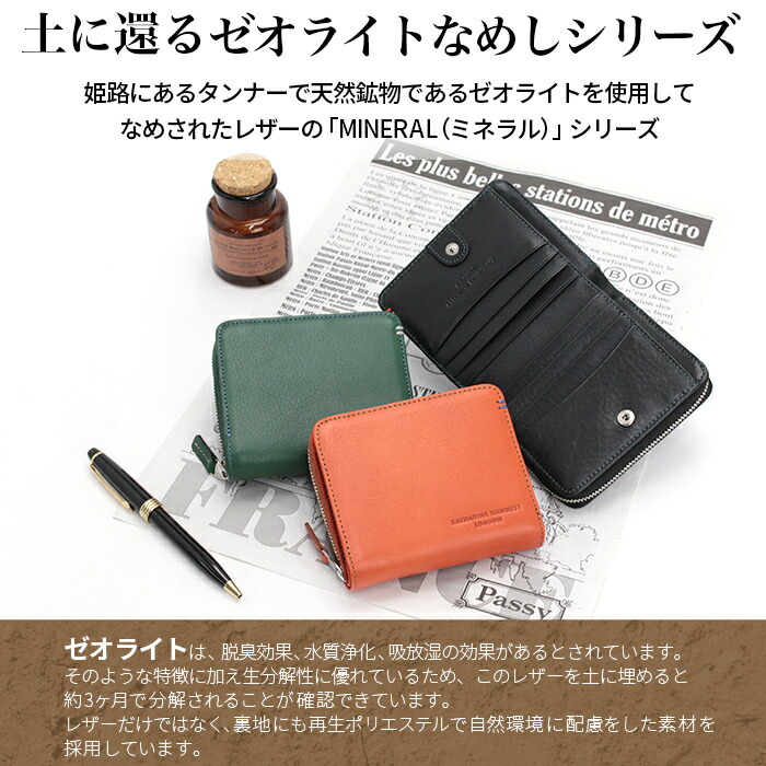 KATHARINE HAMNETT キャサリンハムネット ロンドン 二つ折財布