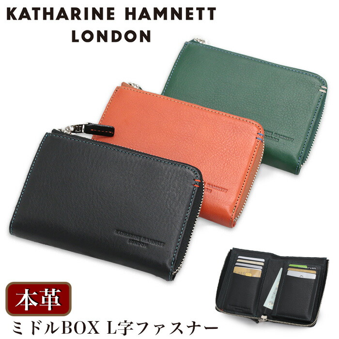 キャサリンハムネット ロンドン 二つ折財布 KATHARINE HAMNETT LONDON ミドル L字ファスナー 小銭入れ メンズ レディース  男性 女性 本革