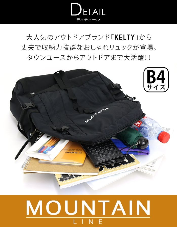 KELTY（ケルティ） ☆ リュック 30L 大容量 正規品 リュックサック