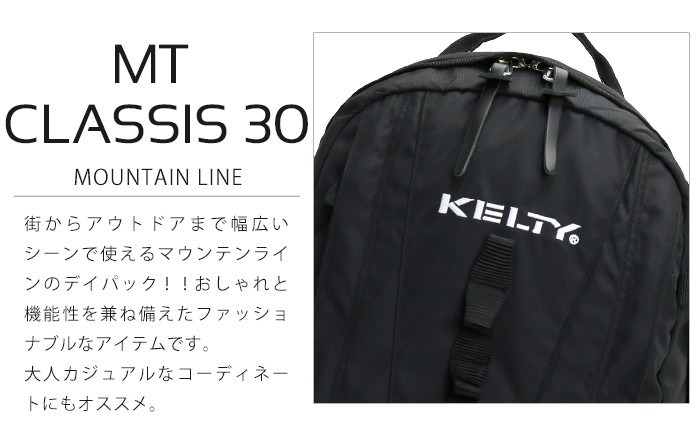 リュック KELTY ケルティ 30L 大容量 正規品 リュックサック 通学