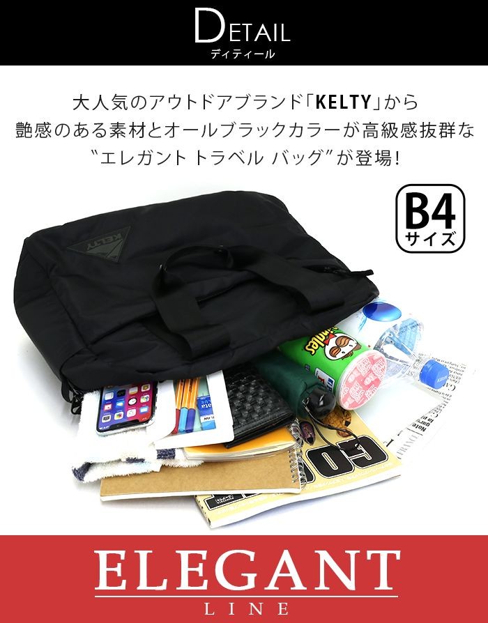 ボストンバッグ KELTY ケルティ 28L エレガントライン ボストン ダッフルバッグ メンズ レディース ブランド キャリーオン 出張