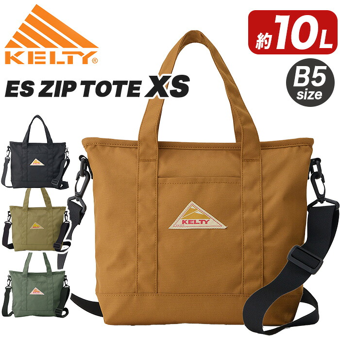KELTY（ケルティ） トートバッグ ES ZIP TOTE XS 2WAY ショルダー