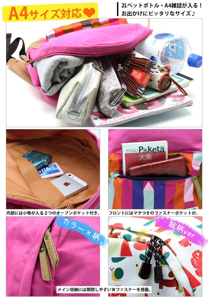 anello（アネロ） リュックサック サクラクレパス コラボ デイパック