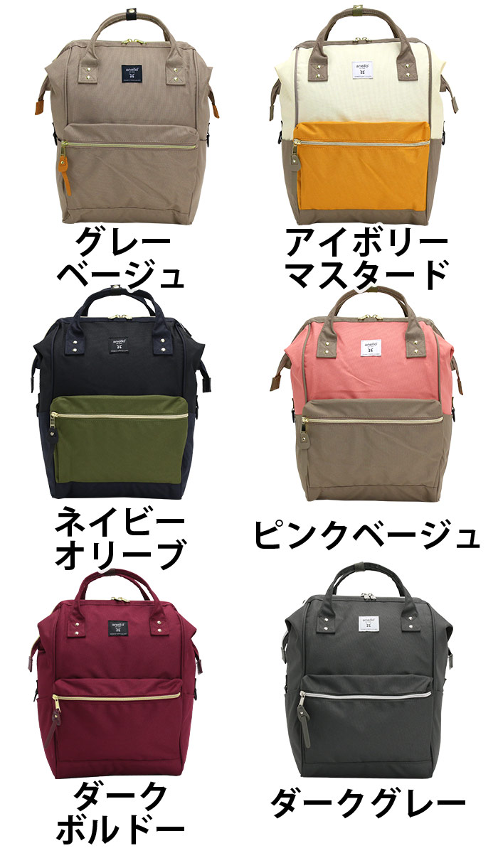 anello アネロ 口金リュック 横長 3WAY リュック ボストン
