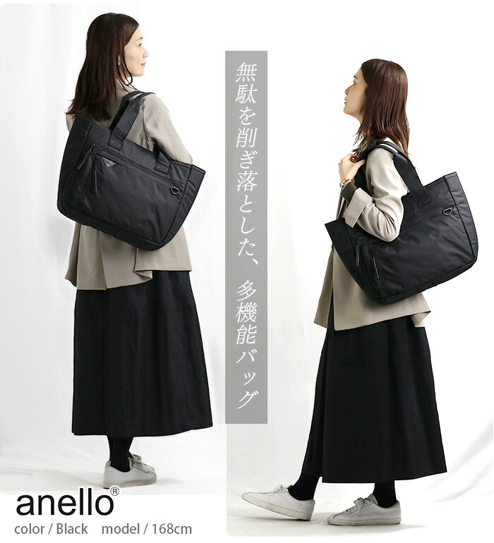 anello（アネロ） トートバッグ デボン 両面撥水 PC 肩掛け 通勤 通学