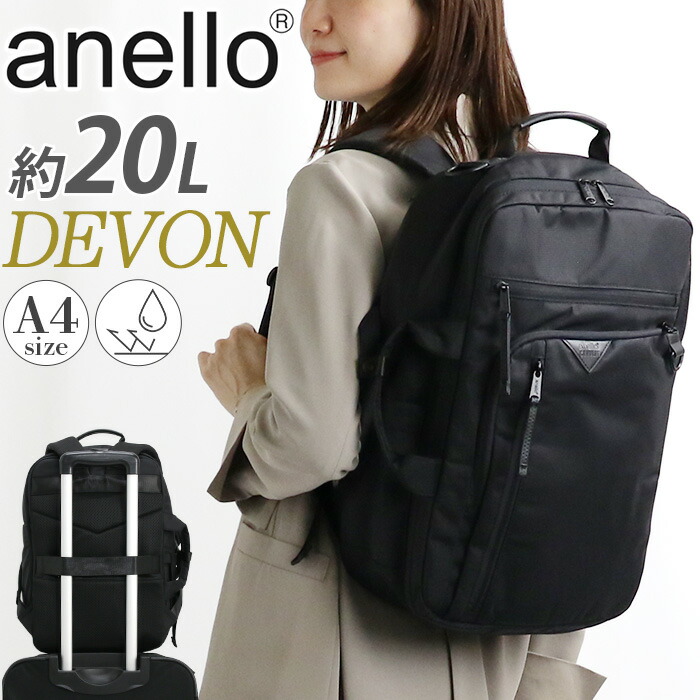 anello（アネロ） リュックサック トートリュック デボン 2WAY 多機能