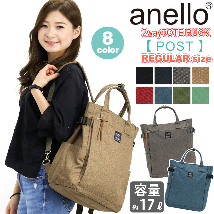 リュックサック anello アネロ 2way トート 2WAY デイパック