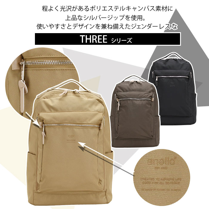 リュックサック アネロ anello リュック バックパック THREE 大人