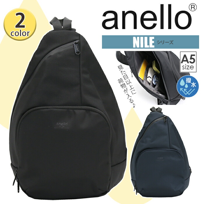anello（アネロ） ボディバッグ 多機能 クロスボディ ワンショルダー