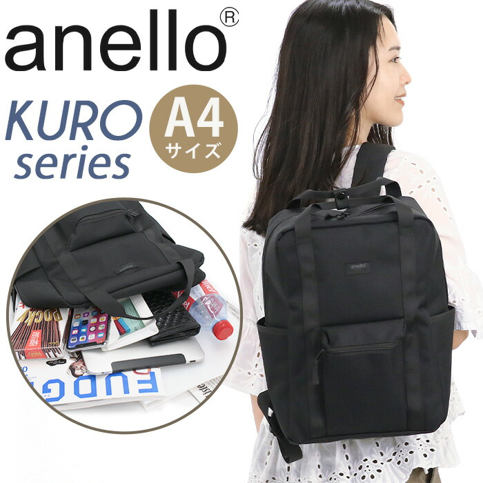 リュックサック アネロ リュック anello レディース KURO クロ A4 14L メンズ ユニセックス 男性 女性 男女兼用 おしゃれ  サイドポケット