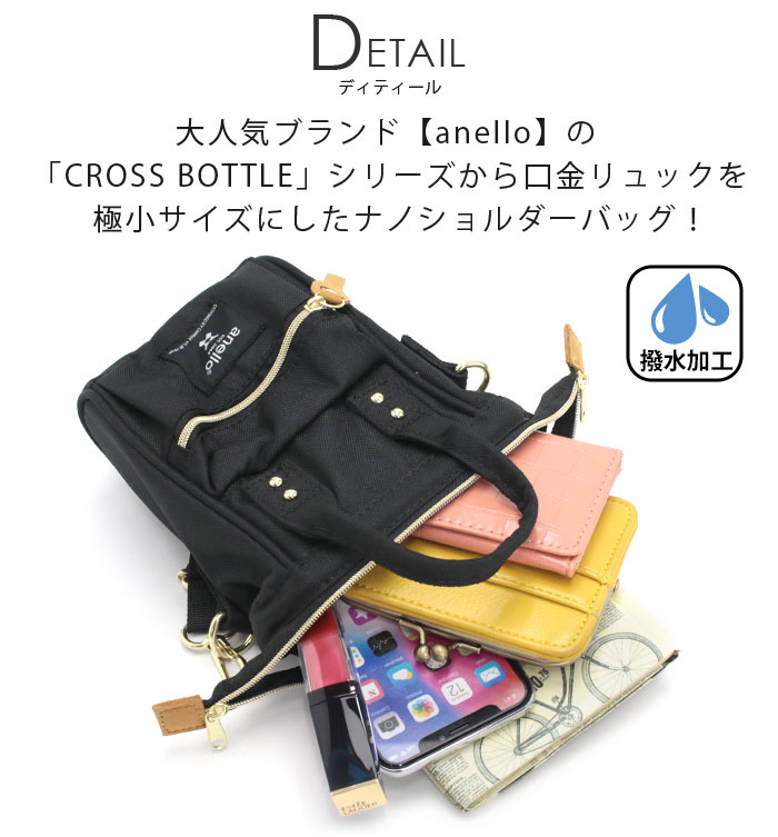 anelloxCarp 2wayナノショルダーバッグ | 商品詳細 - 広島東洋