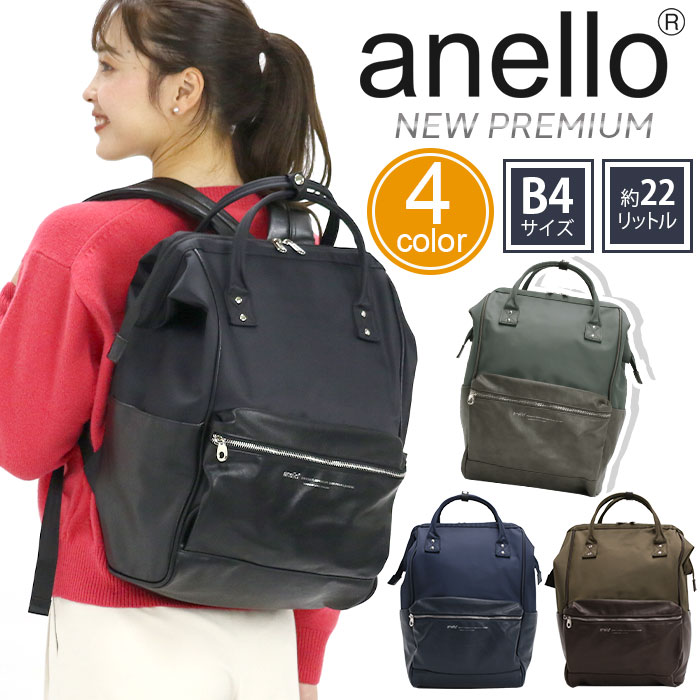 anello（アネロ） リュック 正規販売店 NEW PREMUM ニュープレミアム L
