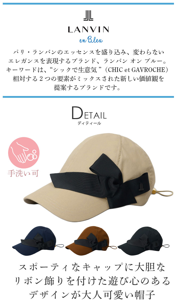 LANVIN en Bleu ランバン オン ブルー 帽子 レディース キャップ
