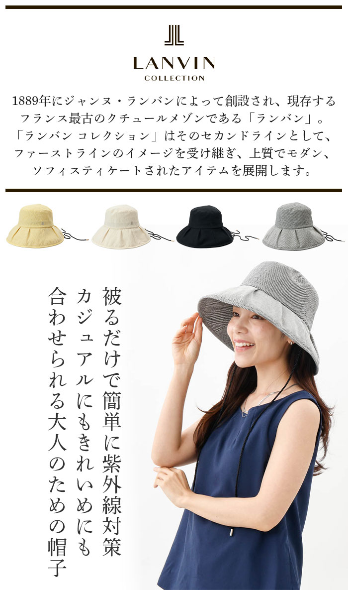 LANVIN COLLECTION ランバン コレクション 帽子 レディース ハット 日