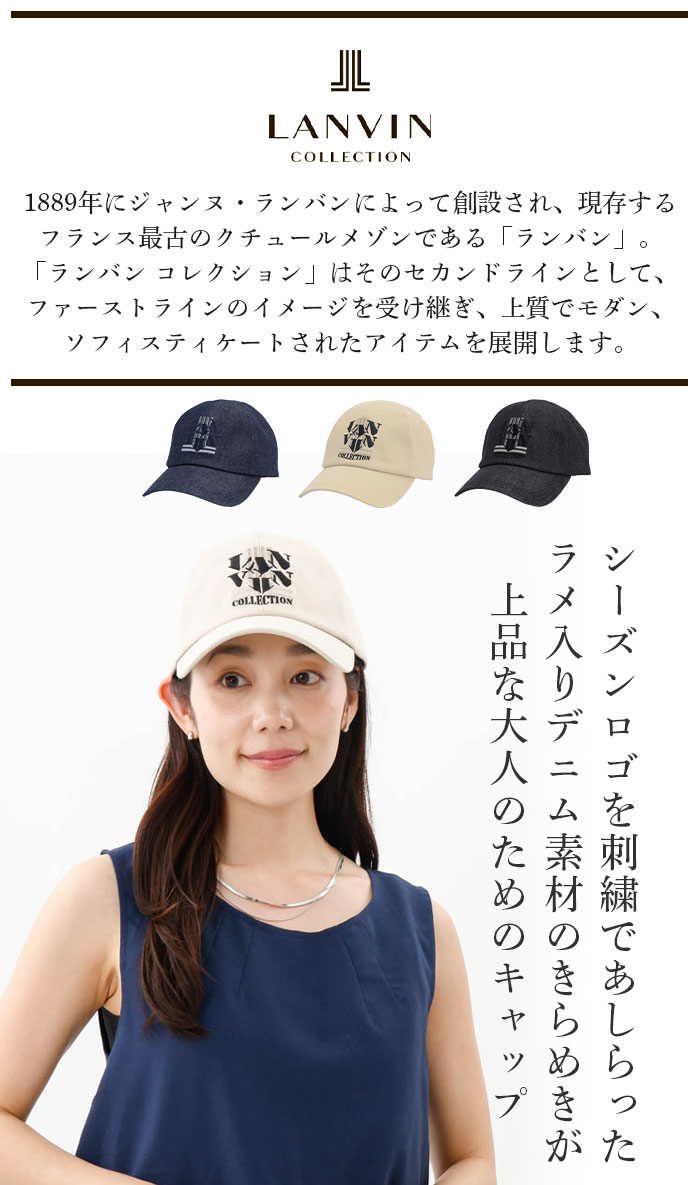 LANVIN COLLECTION ランバン コレクション 帽子 レディース キャップ