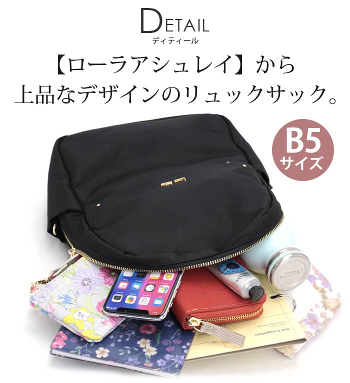LAURA ASHLEY リュック ilnl-01-00_bx.jpg