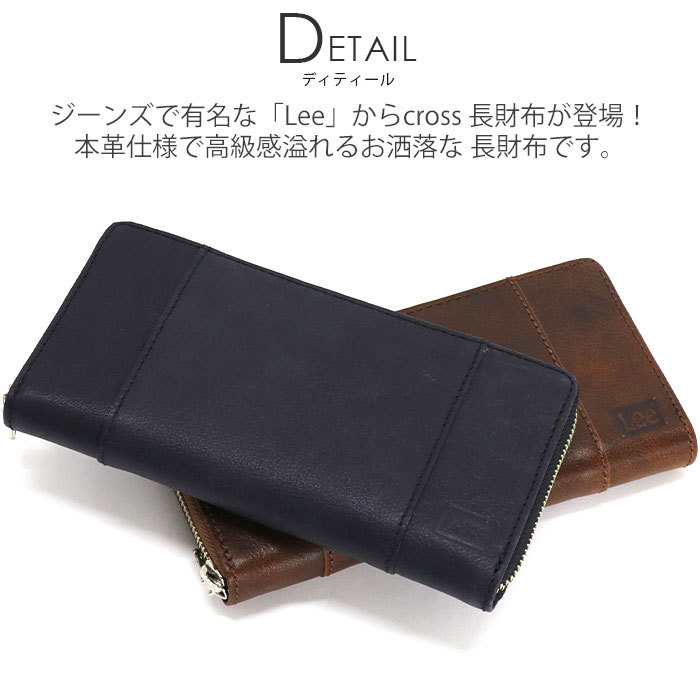 Lee（リー） 長財布 財布 cross 束入れ ラウンド財布 ラウンド