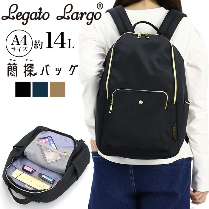 Legato Largo（レガートラルゴ） リュック リュックサック デイパック