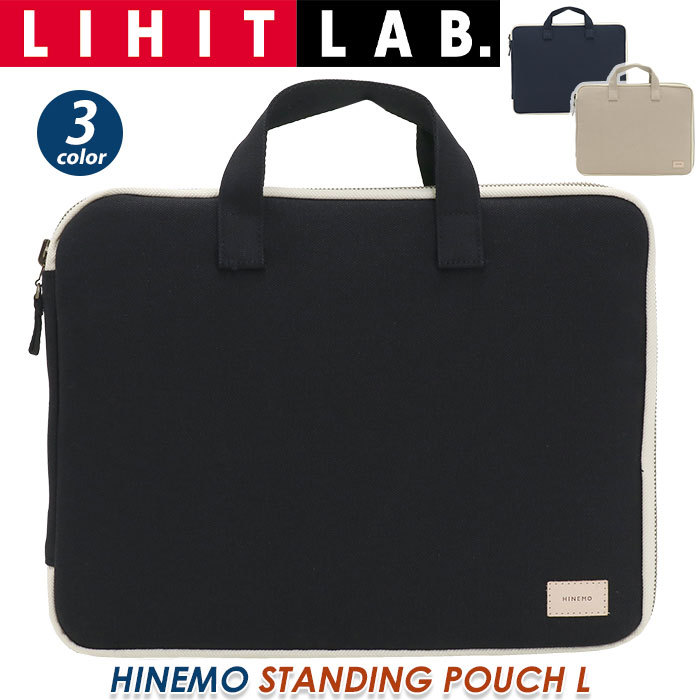 LIHIT LAB. スタンドポーチ リヒトラブ HINEMO Lサイズ A4 13
