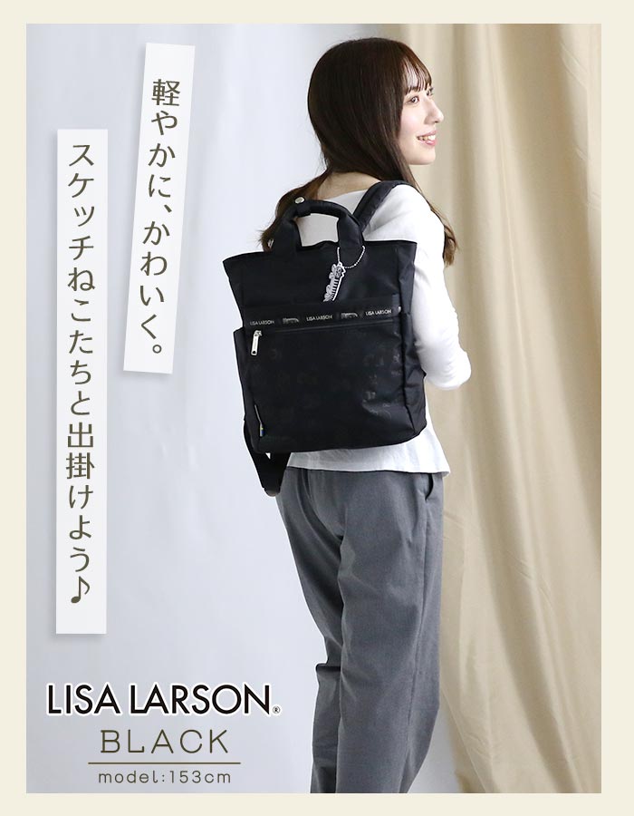 Lisa Larson（リサラーソン） リュックサック トートリュック スケッチ
