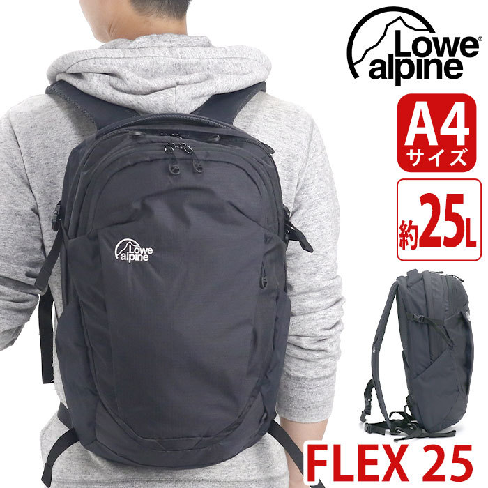 リュック メンズ レディース Lowe alpine ロウアルパイン 正規品 FLEX 25 バックパック デイパック