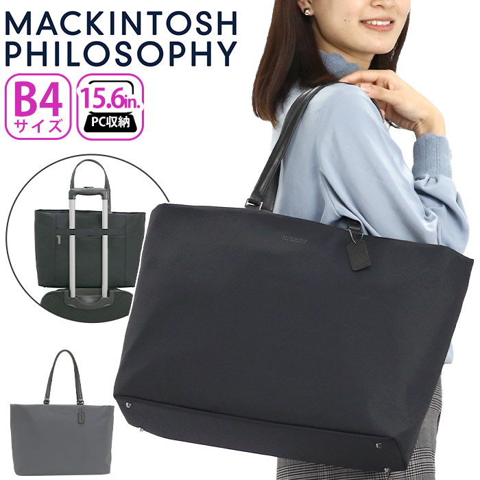 ビジネストート MACKINTOSH PHILOSOPHY マッキントッシュ