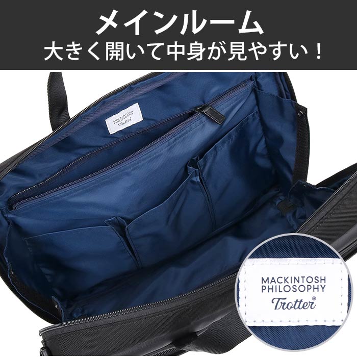 MACKINTOSH PHILOSOPHY ビジネスバッグ マッキントッシュ