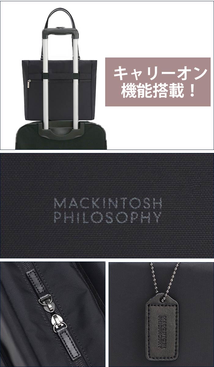 MACKINTOSH PHILOSOPHY（マッキントッシュフィロソフィー