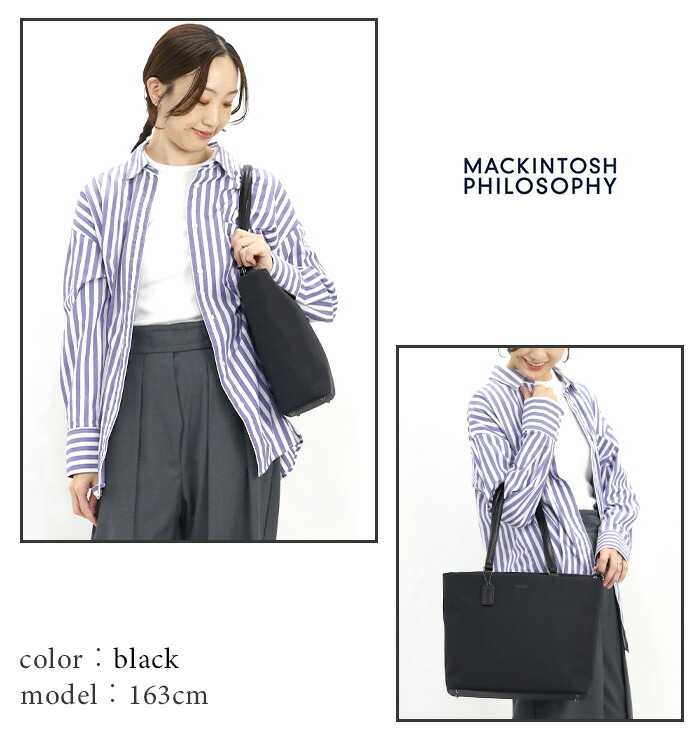 MACKINTOSH PHILOSOPHY（マッキントッシュフィロソフィー
