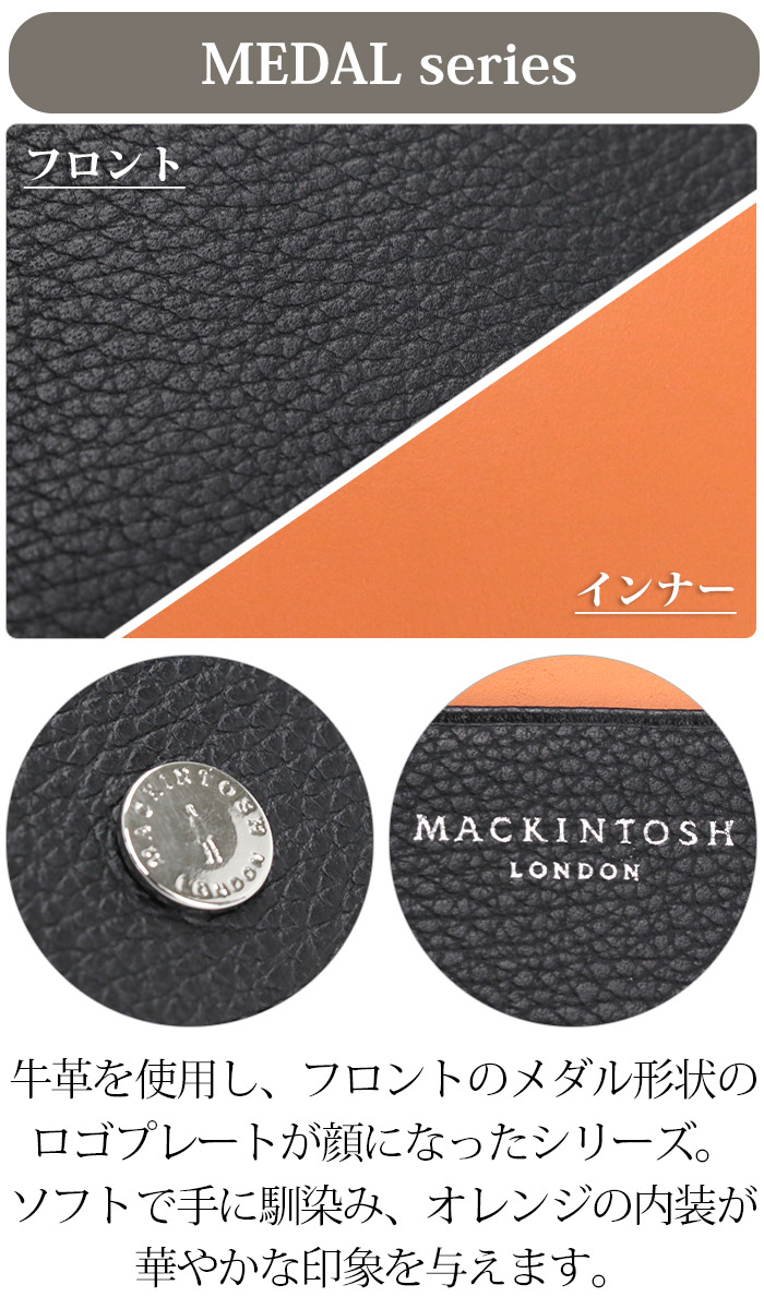 マッキントッシュロンドン　ブラック　黒　ロゴプレート　イタリア製糸使用　40 MACKINTOSH LONDON（マッキントッシュ ロンドン） マッキントッシュ