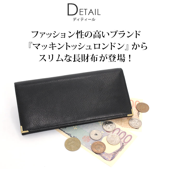 MACKINTOSH LONDON（マッキントッシュ ロンドン） 財布